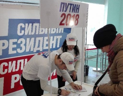 В Приморье стартовал сбор подписей за выдвижение кандидата Владимира Путина в президенты России