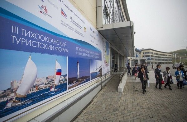 Оргкомитет утвердил программу четвёртого Тихоокеанского туристского форума в Приморье