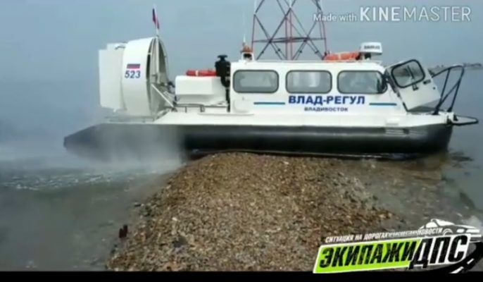 Во Владивостоке катер на воздушной подушке застрял на косе в районе Маяка