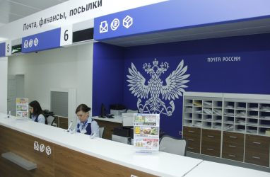 Почта России в Приморском крае стала принимать посылки по предоплате без очереди