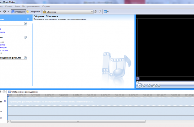 Windows Movie Maker — программа для редактирования видео