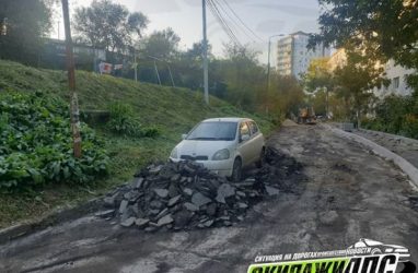 Во Владивостоке автомобиль забаррикадировали кучей старого асфальта