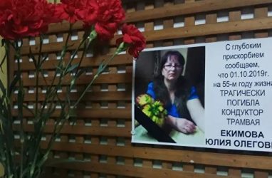 Взрослый сын и внучка остались у убитой женщины-кондуктора трамвая во Владивостоке