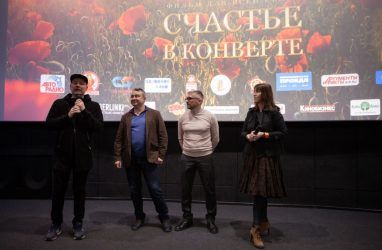 Многие не могли сдержать слёз: во Владивостоке представили пронзительный фильм «Счастье в конверте»