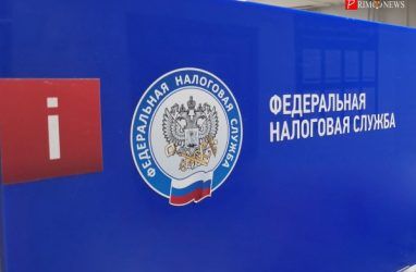В Приморье налоговые инспекции вновь приостановили приём и обслуживание граждан