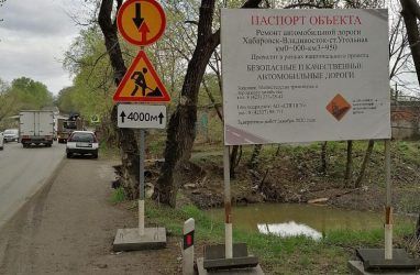 Важную дорогу начали ремонтировать в пригороде Владивостока по нацпроекту