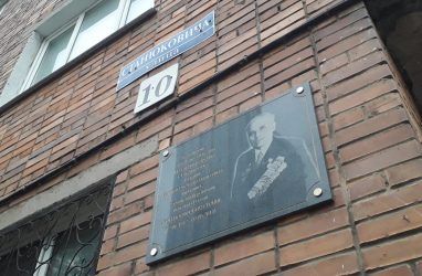 Мемориальную доску журналисту Арону Стонику открыли во Владивостоке