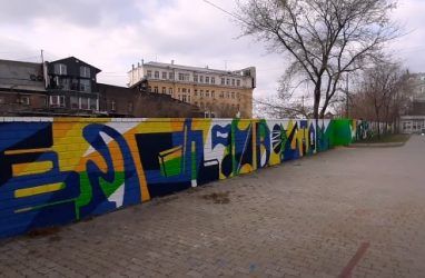 В самом центре Владивостока унылые стены закрасили яркими граффити