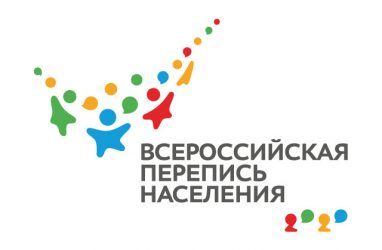 Во Владивостоке стартовала Всероссийская перепись населения — 2020