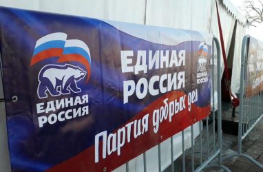 «Единая Россия» в Приморье обратилась в полицию по поводу объявлений об «электронном голосовании»