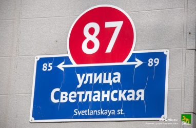Главную улицу Владивостока перекроют для ремонтных работ