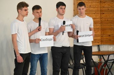 Проблему буллинга обсудили школьники и студенты на форуме во Владивостоке