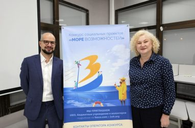 В Приморье участники второго конкурса социальных проектов «Море возможностей» подали 64 заявки