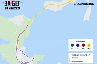 Дороги Владивостока перекроют из-за крупного мероприятия