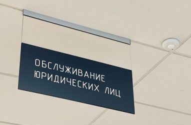 Вакансию с зарплатой от 207 тысяч рублей открыли во Владивостоке