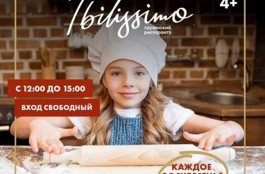 Владивостокский ресторан «Тбилиссимо» запустил серию мастер-классов для детей