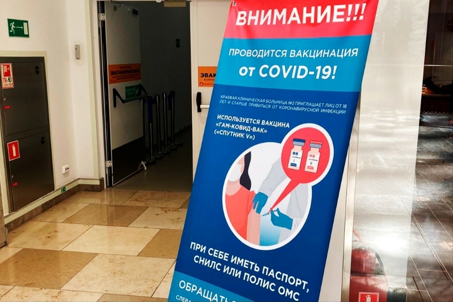 Ещё три пункта вакцинации открыли во Владивостоке — адреса