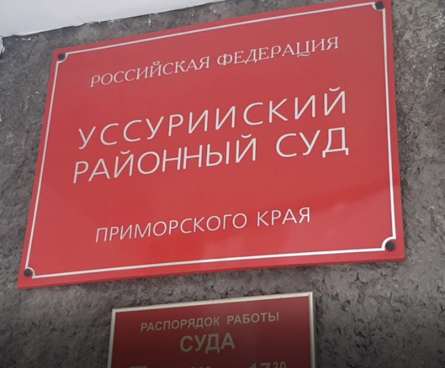 Суд в Приморье принял важное решение по делу шамана Габышева