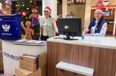В одном из торговых центров Владивостока открыли почтовое отделение