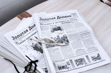 Одной из старейших газет Приморья — «Золотой Долине» — исполнилось 90 лет