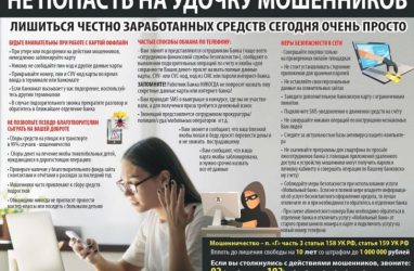Жительница Приморья, решив заработать на «фондовом рынке», лишилась 1,3 млн рублей