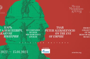 Уникальная для Владивостока выставка о Петре I откроется в начале сентября