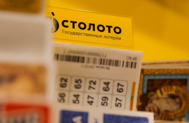 Житель Владивостока выиграл в лотерею свыше 23 миллионов рублей