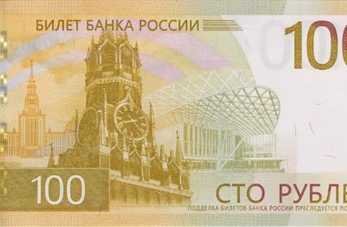 Жителей Приморья ждут обновлённые пяти- и сторублёвые банкноты