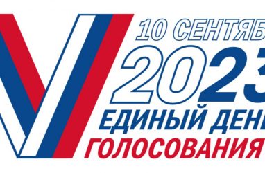 Выборы губернатора Приморского края пройдут 10 сентября 2023 года