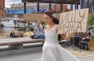 По центру Владивостока прошлась девушка в свадебном платье и с плакатом «Ищу мужа»