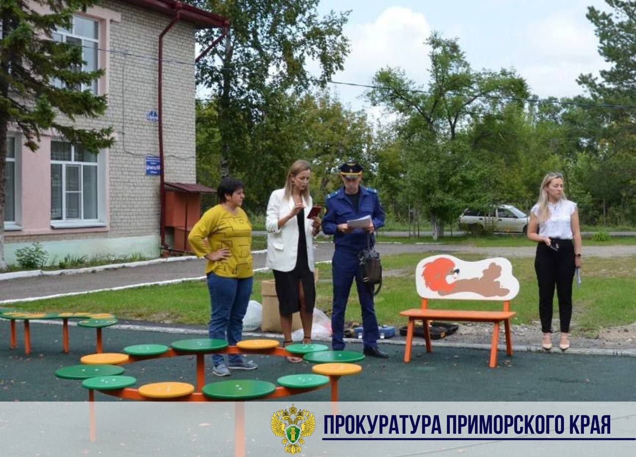 В Приморье прокурор лично проверил строительство детской площадки