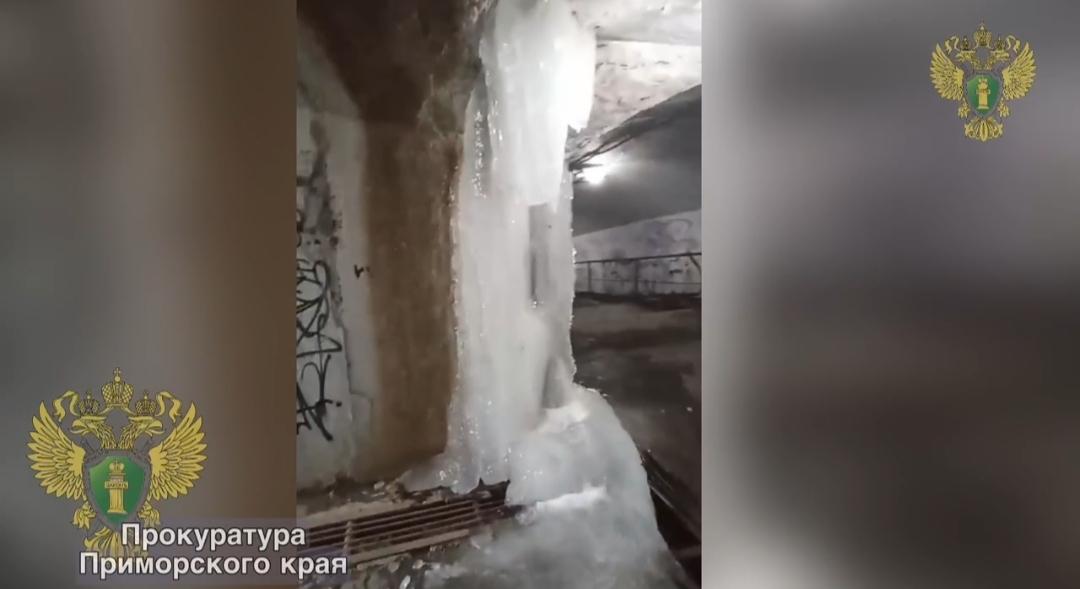 Опасная «ледяная пещера» образовалась в подземном переходе во Владивостоке