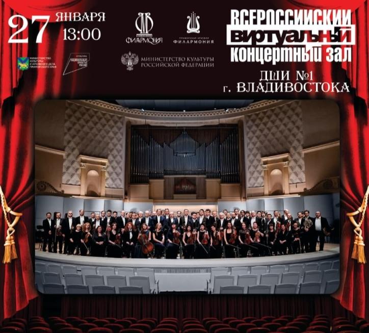 Во Владивостоке пройдёт концерт «Моцарт. Путешествие в Париж и обратно» (0+)