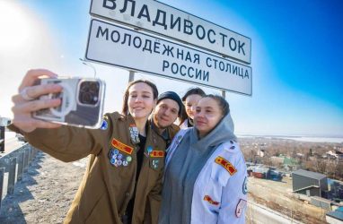 На въезде во Владивосток установили знак «Молодёжная столица России» (фото)