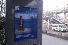 Во Владивостоке состоялся вечер памяти арт-критика Александра Лобычева