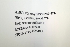 FESCO и Третьяковская галерея представили во Владивостоке свой новый проект