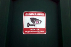 Сеанс бьютивандализма состоялся в центре Владивостока