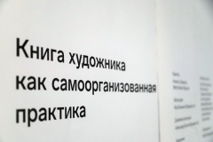 Выставка - читальный зал открылась во Владивостоке в рамках фестиваля немецкой культуры