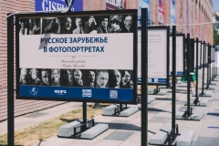 Фестиваль «Русское зарубежье: города и лица» стартовал с Владивостока