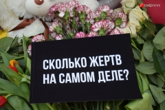 <strong>Во Владивостоке сотни горожан почтили память погибших при пожаре в Кемерово</strong>