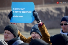 <strong>Несогласованная акция сторонников оппозиционного политика Алексея Навального проходила во Владивостоке 28 января</strong>