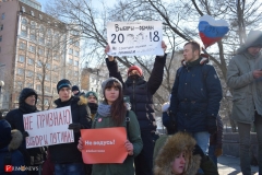 <strong>Несогласованная акция сторонников оппозиционного политика Алексея Навального проходила во Владивостоке 28 января</strong>