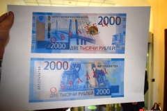 <strong>Дальневосточное главное управление Банка России пригласило жителей и гостей краевого центра Приморского края на презентацию новых банкнот номиналом 200 и 2000 рублей</strong>