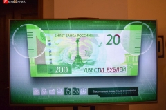 <strong>Дальневосточное главное управление Банка России пригласило жителей и гостей краевого центра Приморского края на презентацию новых банкнот номиналом 200 и 2000 рублей</strong>