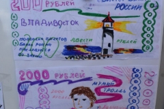 <strong>Работы победителей конкурса среди детей сотрудников Дальневосточного ГУ Банка России на тему "Моя купюра 200 и 2000 рублей"</strong>