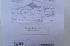 <strong>Работы победителей конкурса среди детей сотрудников Дальневосточного ГУ Банка России на тему "Моя купюра 200 и 2000 рублей"</strong>