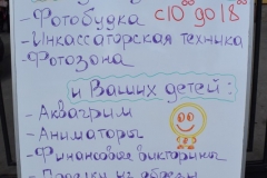 <strong>Гостям было предложено сфотографироваться в инкассаторском автомобиле и фотобудке</strong>