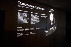 Выставка современного цифрового искусства «Технологии соучастия» открылась во Владивостоке