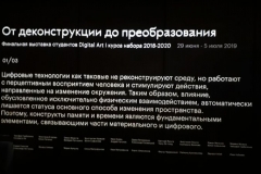 Во Владивостоке открылась выставка работ студентов первой в России магистерской программы «Цифровое искусство»