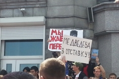Некоторые из участников антикоррупционной акции пришли с плакатами
